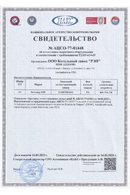 Аттестованная технология сварки