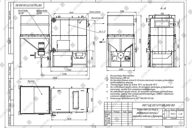 Чертеж автоматического котла на угле 600 кВт с бункером 2 м3
