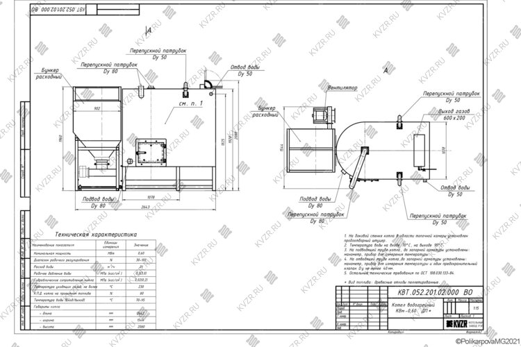 Котел на пеллетах 600 кВт чертеж