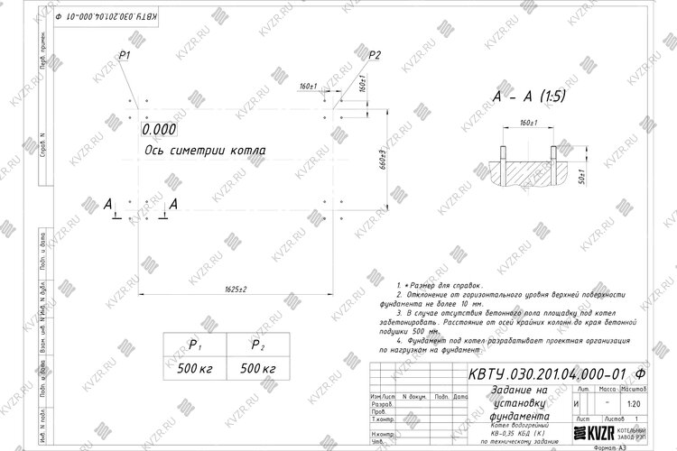 Котел на угле дровах 0.35 МВт с колосниками фундамент