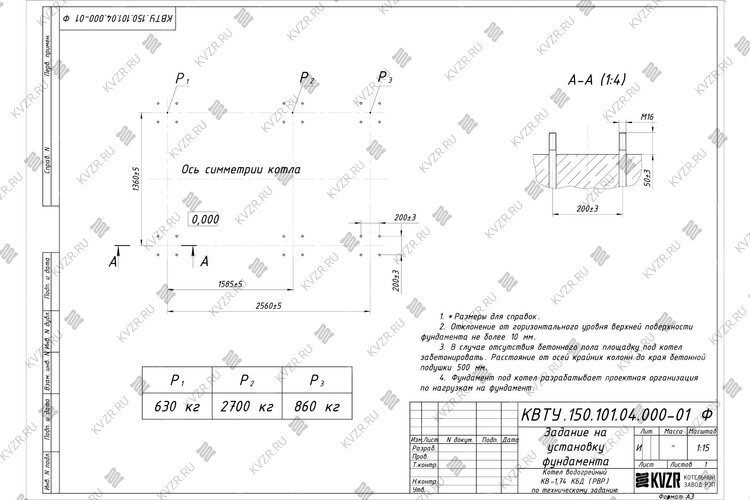 Котел на угле дровах 1.74 МВт с ОУР фундамент