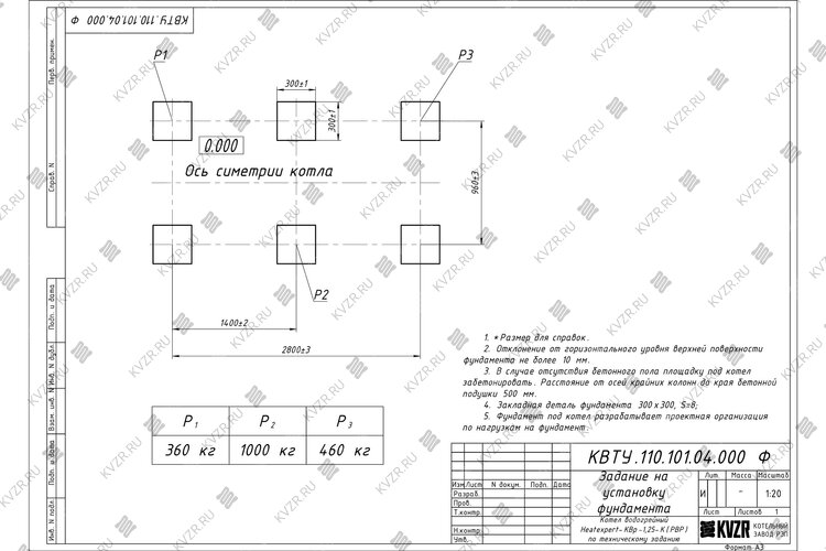 Чертеж фундамента котла КВр 1.25 с ОУР