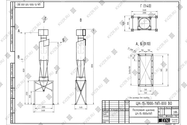 Циклон ЦН-15-1000-1УП чертеж постамента